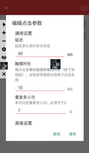 总特殊连点(自动版)下载 - 总特殊连点(自动版)正版下载 Hero图